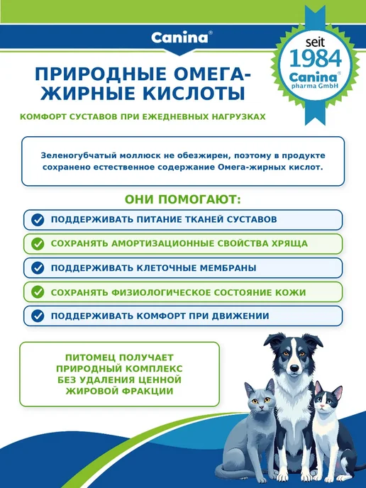 Canina pharma GmbH Хондропротектор для собак и кошек Canina Velox Gelenk, 150 г, 150 г, фото 6