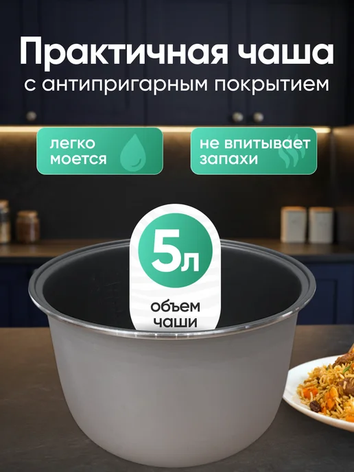 Sweet Haven Мультиварка пароварка 5 литров электрическая для дома, серый, фото 5