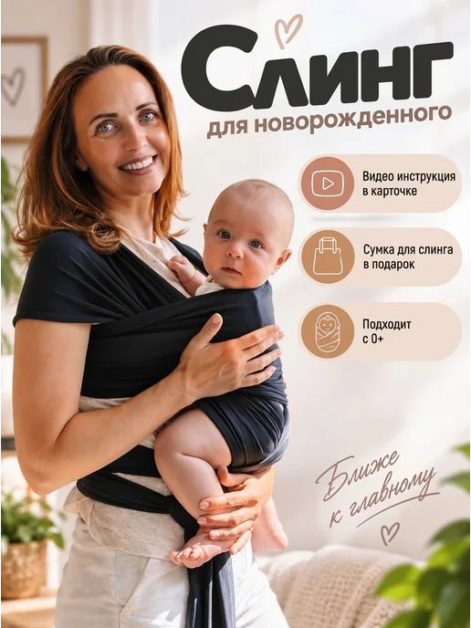 ЗаРождение Слинг для новорожденного переноска для детей трикотажная, серый