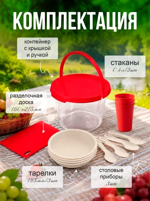 FUNCOOK Набор многоразовой посуды для пикника на 3 персоны, белый, фото 2