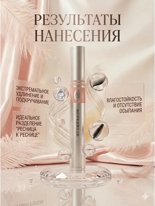 AIX4 А Тушь для ресниц черная объем и удлинение подкручивающая и…, черный, фото 3