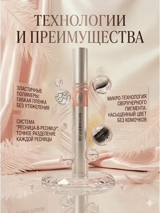 AIX4 А Тушь для ресниц черная объем и удлинение подкручивающая и…, черный, фото 4