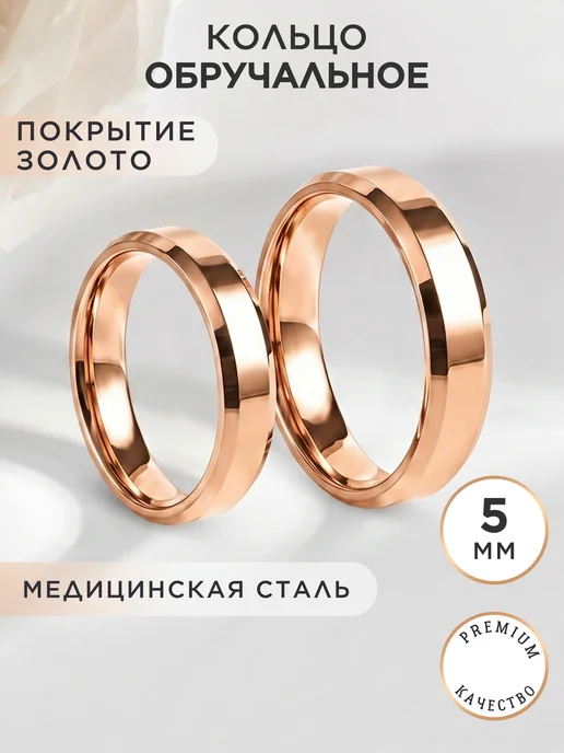 NOIMA Обручальное кольцо позолоченное медицинская сталь, розовый