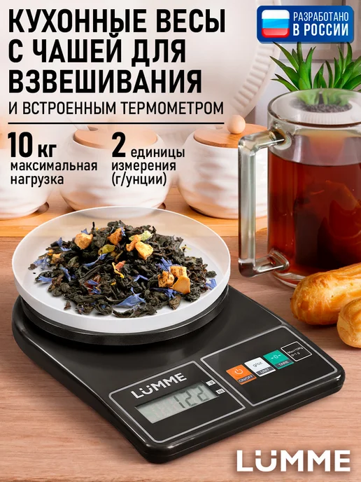 LUMME Весы кухонные с чашей max 10 кг, 10 кг