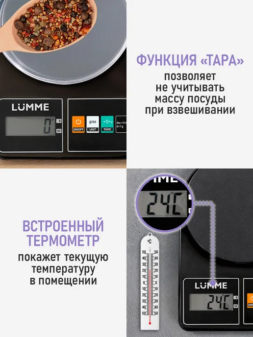 LUMME Весы кухонные с чашей max 10 кг, 10 кг, фото 3