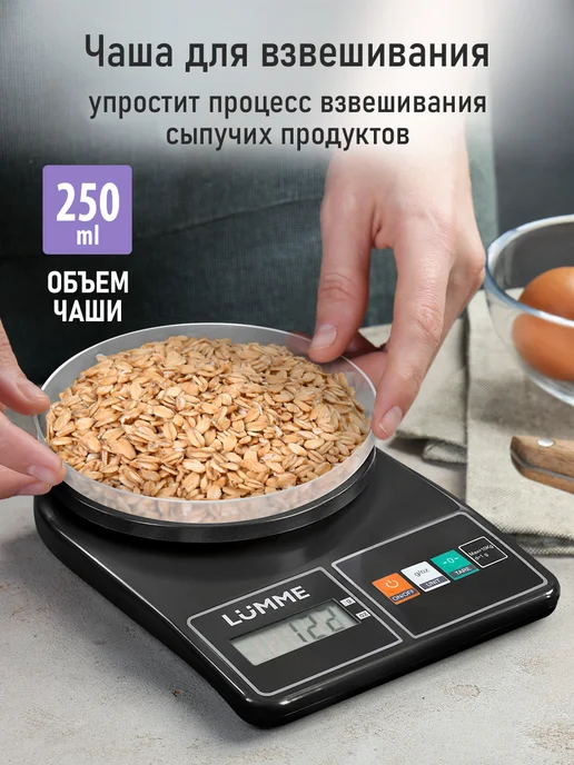 LUMME Весы кухонные с чашей max 10 кг, 10 кг, фото 4