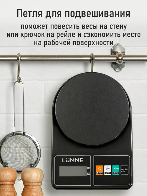 LUMME Весы кухонные с чашей max 10 кг, 10 кг, фото 5