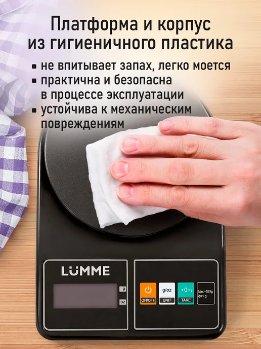 LUMME Весы кухонные с чашей max 10 кг, 10 кг, фото 7