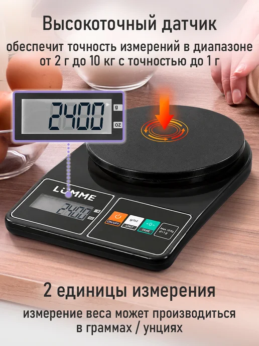 LUMME Весы кухонные с чашей max 10 кг, 10 кг, фото 8