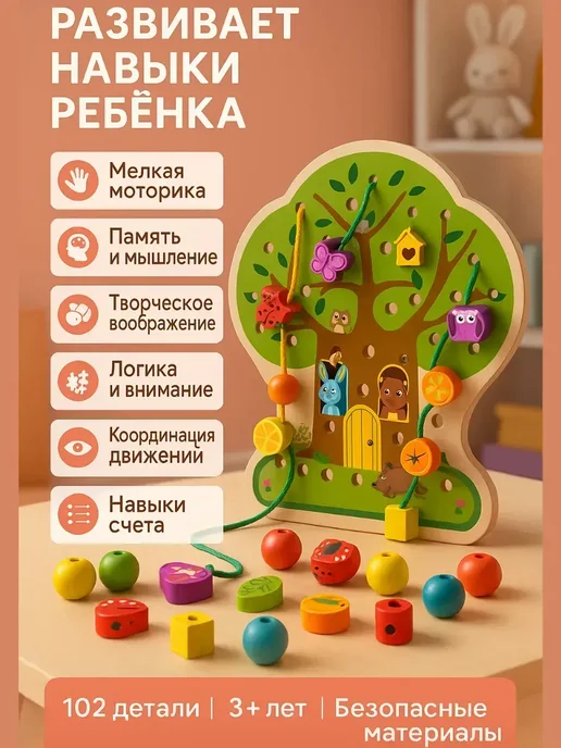 ЦенаОгонь деревянная развивающая игрушка шнуровка для моторики 3+, голубой, фото 4
