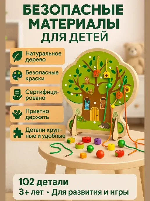 ЦенаОгонь деревянная развивающая игрушка шнуровка для моторики 3+, голубой, фото 5