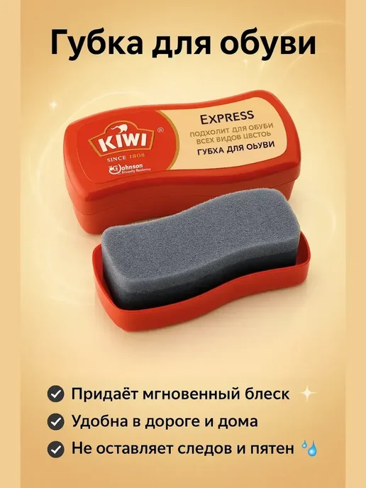 BILANO Губка для ухода за обувью для сезона удобство, вариант