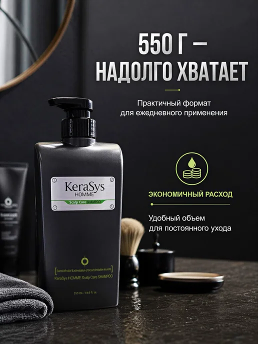 Kerasys. Шампунь мужской для лечения кожи головы, 550 мл, фото 8