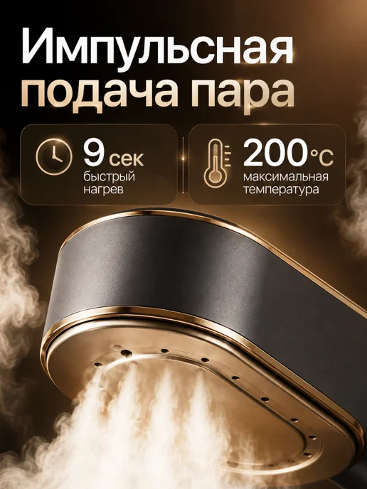 voochi Отпариватель ручной для одежды мощный профессиональный, черный, фото 2