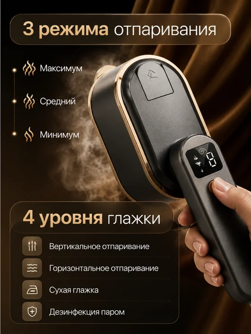 voochi Отпариватель ручной для одежды мощный профессиональный, черный, фото 3