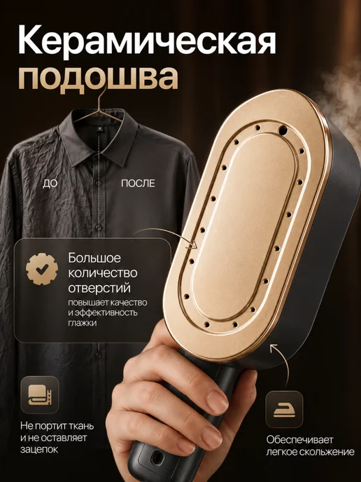 voochi Отпариватель ручной для одежды мощный профессиональный, черный, фото 4