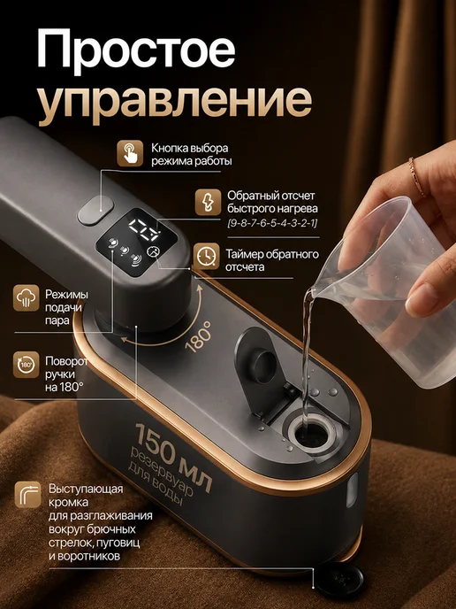 voochi Отпариватель ручной для одежды мощный профессиональный, черный, фото 6