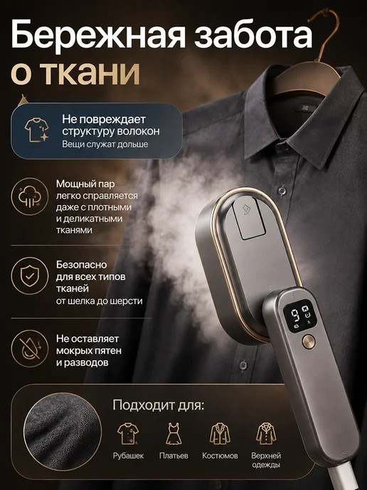 voochi Отпариватель ручной для одежды мощный профессиональный, черный, фото 7