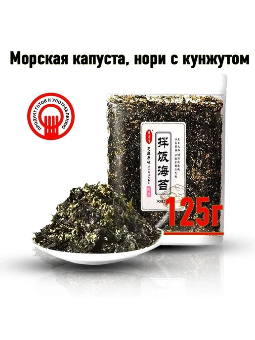 Морская водоросль нори 125 г 1 шт, 125 г, 1 шт