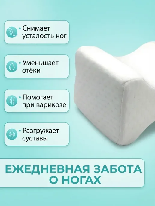 STIVSHOPS2 Ортопедическая подушка для ног и коленей, бежевый, фото 2