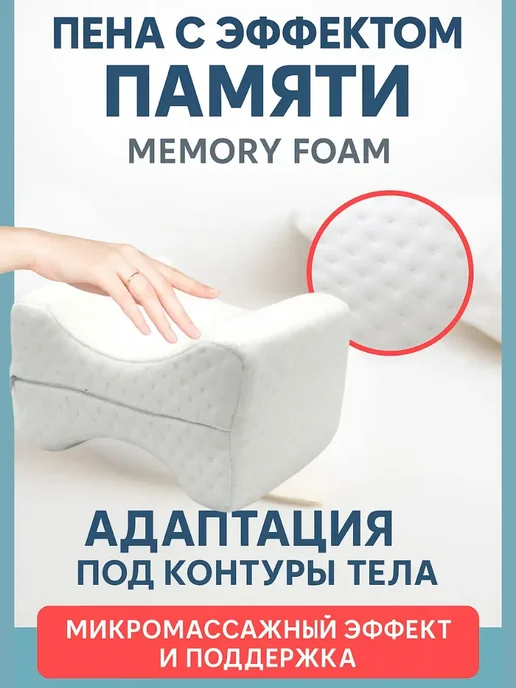 STIVSHOPS2 Ортопедическая подушка для ног и коленей, бежевый, фото 3