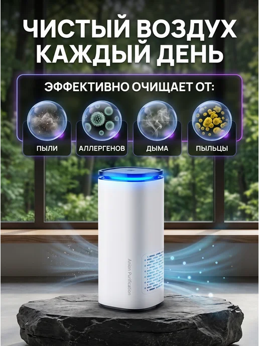 Sweet Haven Очиститель воздуха с HEPA-фильтром для дома и автомобиля, белый, фото 2