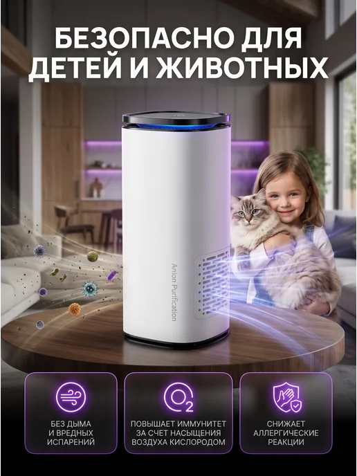 Sweet Haven Очиститель воздуха с HEPA-фильтром для дома и автомобиля, белый, фото 6