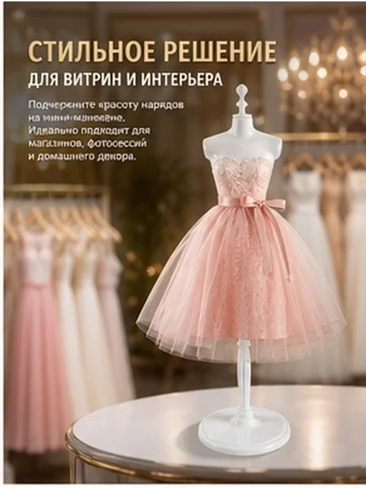 Подставка для куклы из пластика белого цвета набор, белый, фото 3