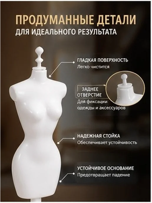 Подставка для куклы из пластика белого цвета набор, белый, фото 4