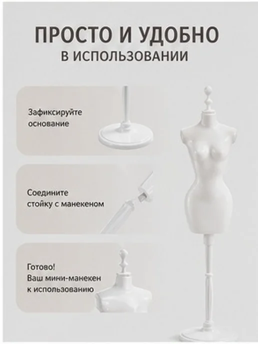Подставка для куклы из пластика белого цвета набор, белый, фото 6