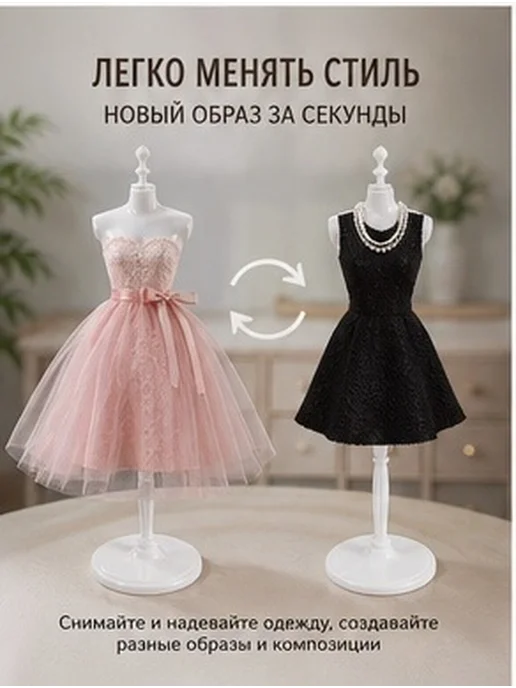 Подставка для куклы из пластика белого цвета набор, белый, фото 7