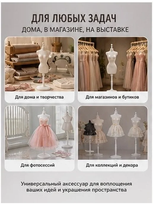 Подставка для куклы из пластика белого цвета набор, белый, фото 8