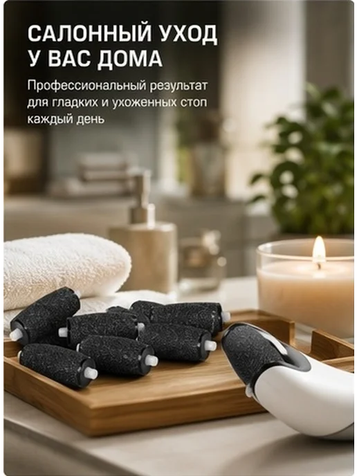 Роликовые сменные головки для педикюра 8 шт черные, 8 шт, фото 2