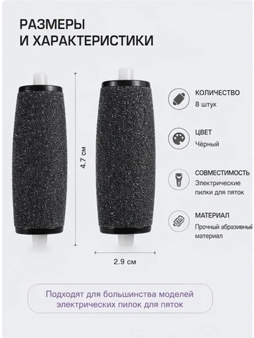 Роликовые сменные головки для педикюра 8 шт черные, 8 шт, фото 5