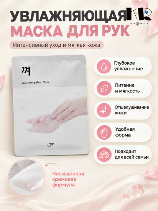 SUSU INTERNATIONAL Маска-перчатки для рук увлажняющая Корея 3 штуки, белый, фото 2