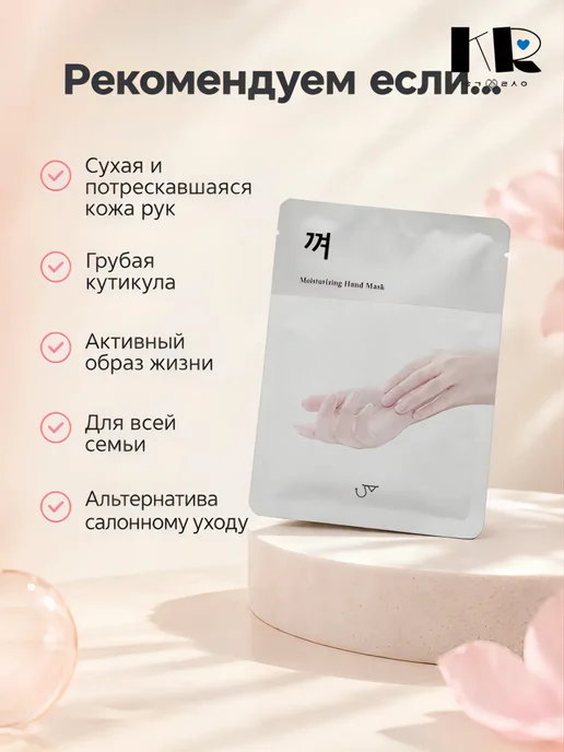 SUSU INTERNATIONAL Маска-перчатки для рук увлажняющая Корея 3 штуки, белый, фото 4