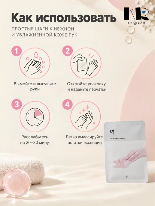 SUSU INTERNATIONAL Маска-перчатки для рук увлажняющая Корея 3 штуки, белый, фото 7