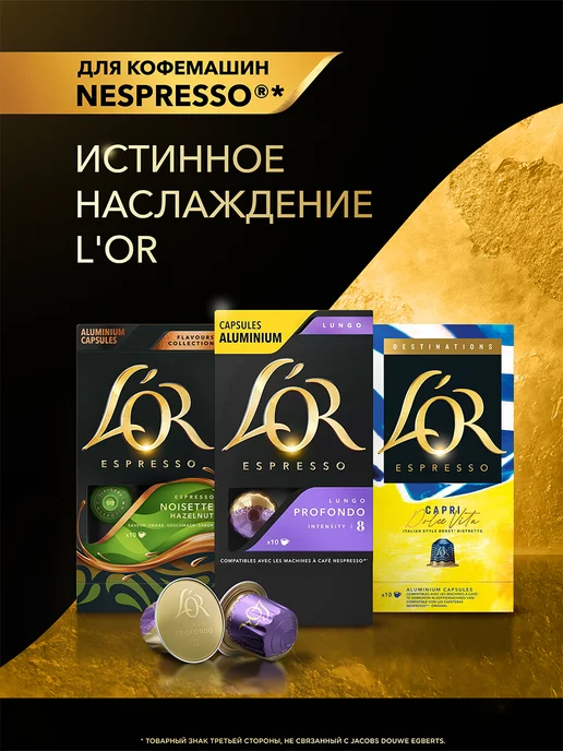 L'OR Кофе в капсулах Nespresso, Адвент-календарь, 24 шт, 24 шт, фото 8