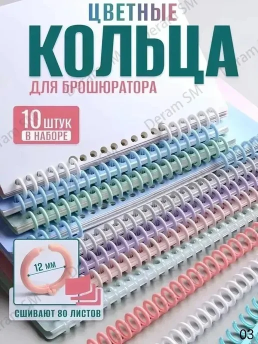 Пружина для папки-скоросшивателя 12 мм, 10 шт, 10 шт