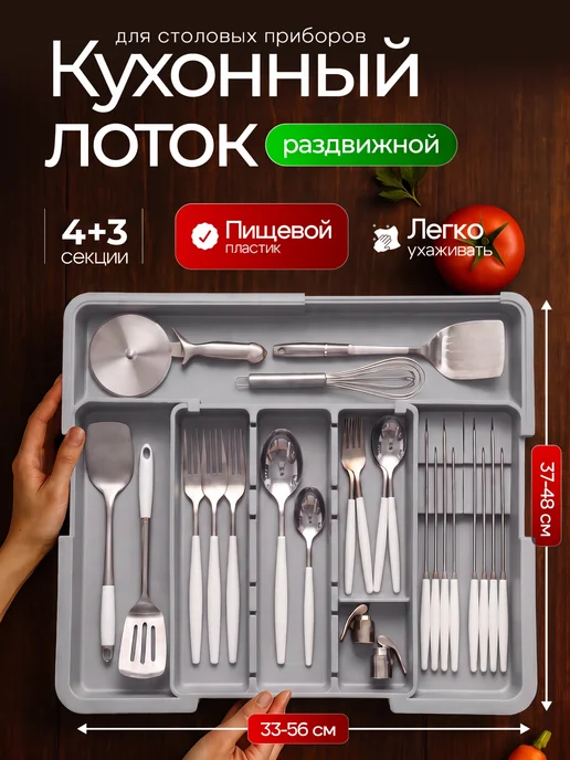 Time Will Show Лоток для столовых приборов раздвижной, серый