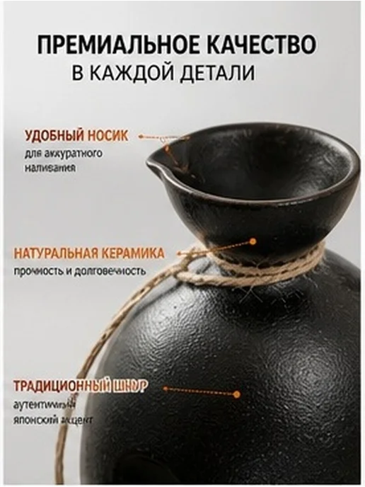 Керамический японский графин для саке 300 мл, 300 мл, фото 4