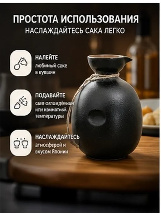 Керамический японский графин для саке 300 мл, 300 мл, фото 6