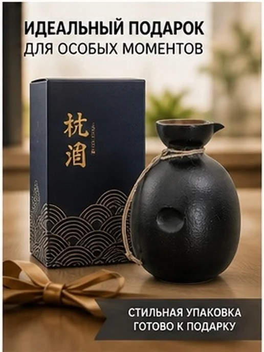 Керамический японский графин для саке 300 мл, 300 мл, фото 7