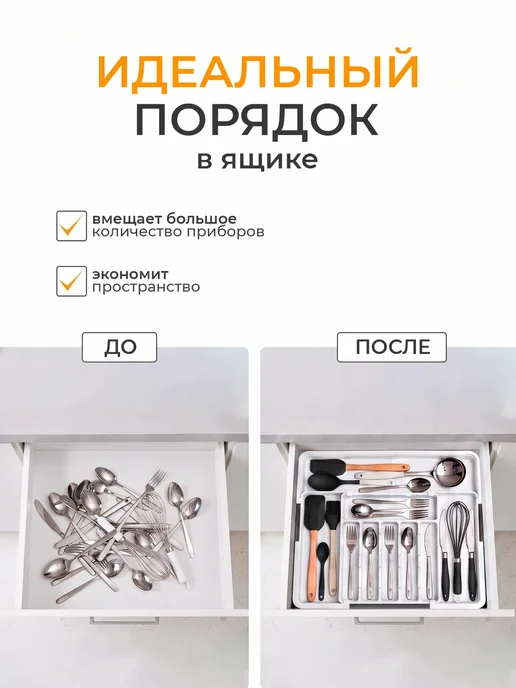 Time Will Show Лоток для столовых приборов раздвижной, белый, фото 5