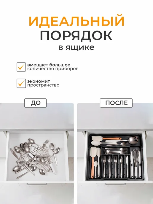 Time Will Show Лоток для столовых приборов раздвижной, черный, фото 5