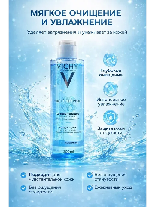 FranklinMIX Лосьоны Тоник для лица с ниацинамидом для чувствительной, Лосьоны Тоник с ниацинамидом, фото 3