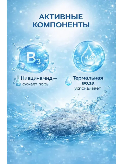 FranklinMIX Лосьоны Тоник для лица с ниацинамидом для чувствительной, Лосьоны Тоник с ниацинамидом, фото 4