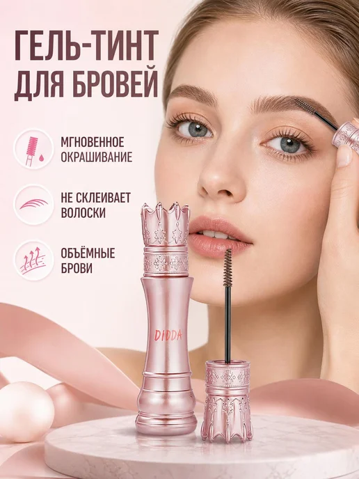 DIDOH Тинт для бровей пигментированный 01, вариант