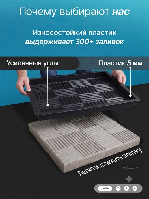 сампра Форма для тротуарной плитки "Калифорния", 10 шт. 30х30х3см, 30x30x3 см, 10 шт, фото 2