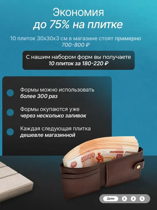сампра Форма для тротуарной плитки "Калифорния", 10 шт. 30х30х3см, 30x30x3 см, 10 шт, фото 3